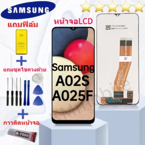 หน้าจอ samsung galaxy A02S / A025F จอ จอชุด LCD พร้อมทัชสกรีน ซัมซุง กาแลคซี่ จอA02S อะไหล่มือถือ งานมีประกัน