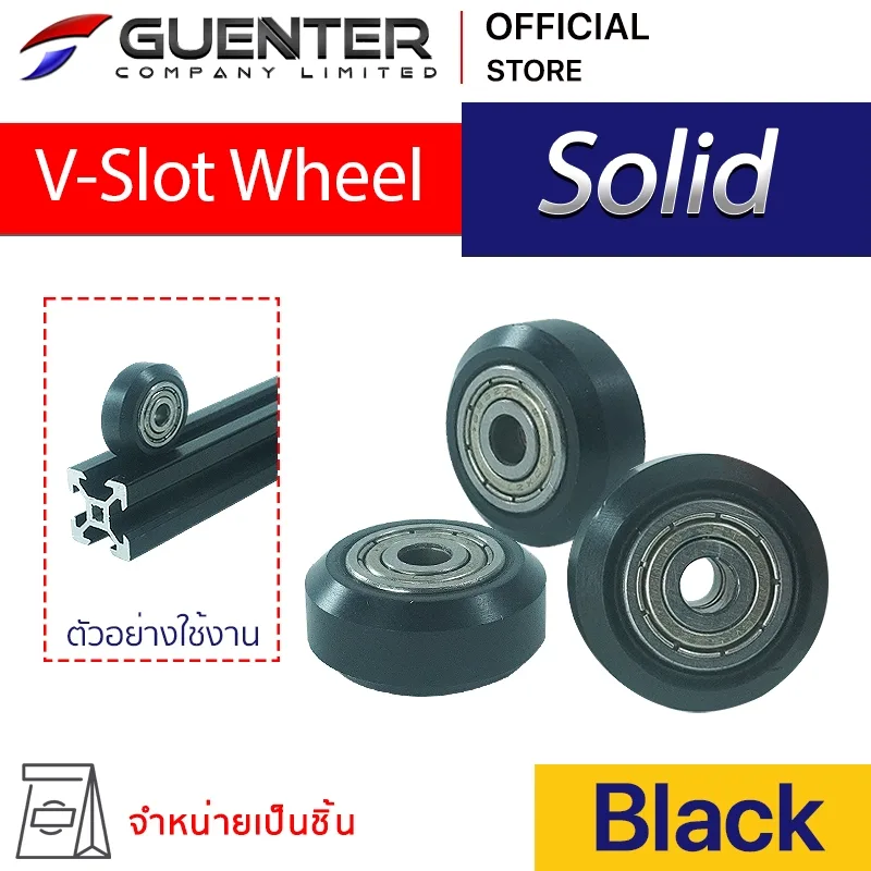 V-Slot Wheel Black สำหรับใช้กับงานเคลื่อนที่ในรางอลูมิเนียมโปรไฟล์ V-Slot  เป็นวงล้อที่มีความแม่นยำสูง [MPC-001]