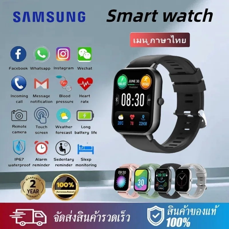 【2024】Samsung:  แท้นาฬิกา  แท้ Smartwatch สัมผัสได้เต็มจอ วัดออกซิเจนในเลือด นับก้าว วัดชีพจร for Android IOS