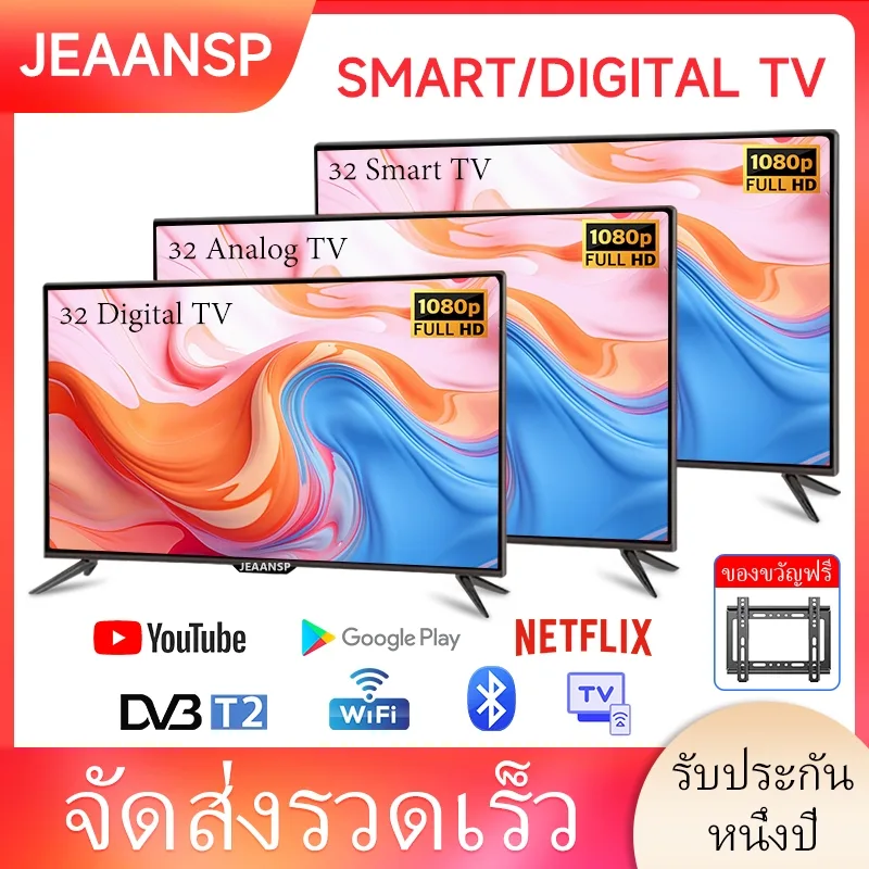 【DISCOUNT ฿400】JEAANSP 32 ราคาถูก ทีวีอนาล็อก/ทีวีดิจิตอล/สมาร์ททีวี Full HD LED HDMIพร้อมด้วย DVB-T2 ในตัว ช่องท