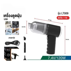Raypal รุ่น LT009 เครื่องดูดฝุ่นไซส์มินิไร้สาย 2in1 ดูด+เป่า ใช้ได้ทั้งในบ้านและในรถ