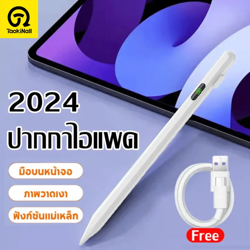 Taokinall LED ปากกาสไตลัส วางมือบนจอ+แรเงาได้ ปากกาทัชสกรีน Stylus Pen สำหรับ Gen10