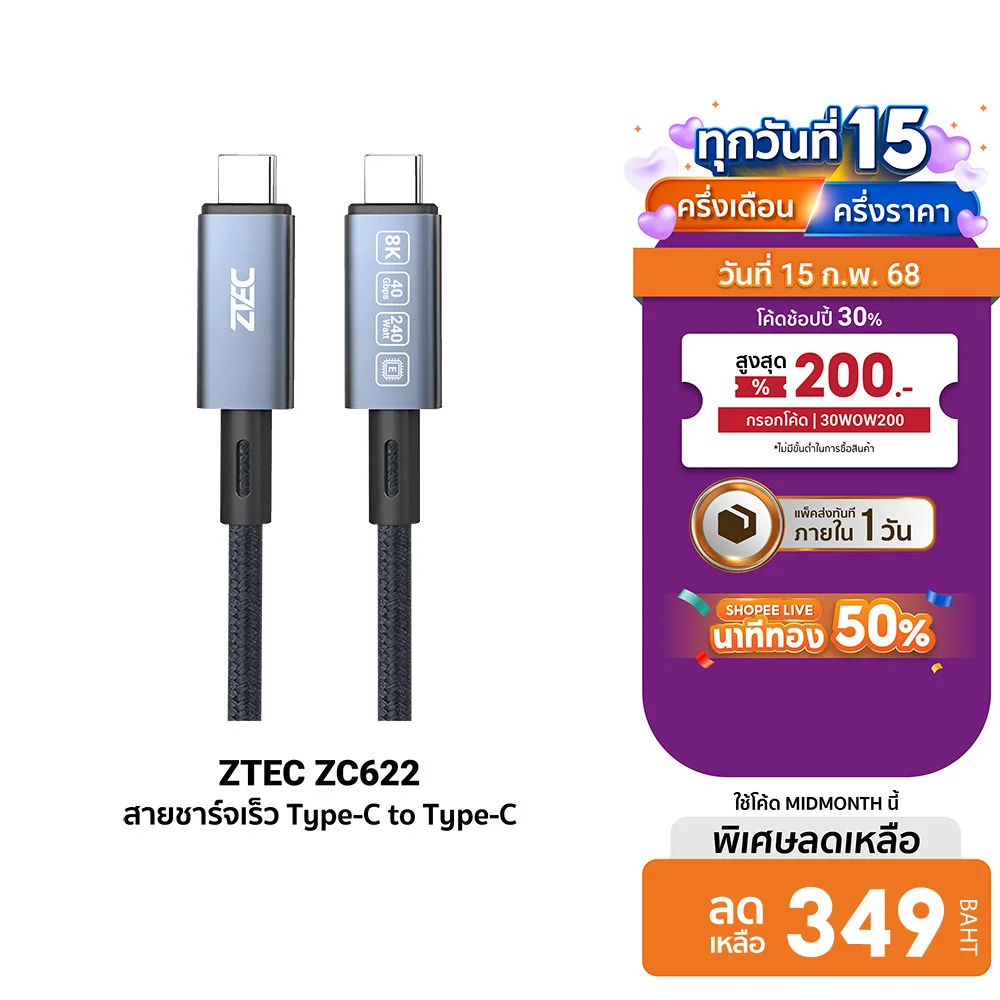 [ลดเหลือ 349] ZTEC ZC622 สายชาร์จไนลอนถัก 240W USB-C to USB-C Thunder 4 / 3