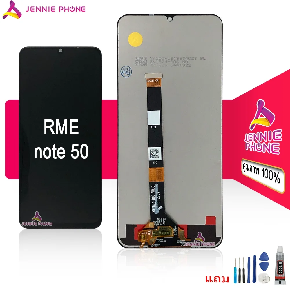 หน้าจอ RME note 50 note50 RMX3834 narzo N53 RMX3761 จอชุด อะไหล่มือถือ หน้าจอ LCD Screen Display แถมกาวกับไขควง