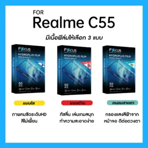 ฟิล์มไฮโดรพลัส Focus สำหรับ Realme C55 เต็มจอ มีอุปกรณ์ติดฟิล์มให้