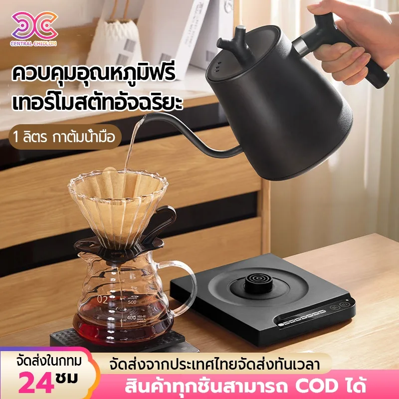 BaoPin 1000ML กาต้มน้ำไฟฟ้าควบคุมอุณหภูมิ เหมาะสำหรับชงกาแฟดริป ชา และต้มน้ำร้อน ผลิตจากสแตนเลส