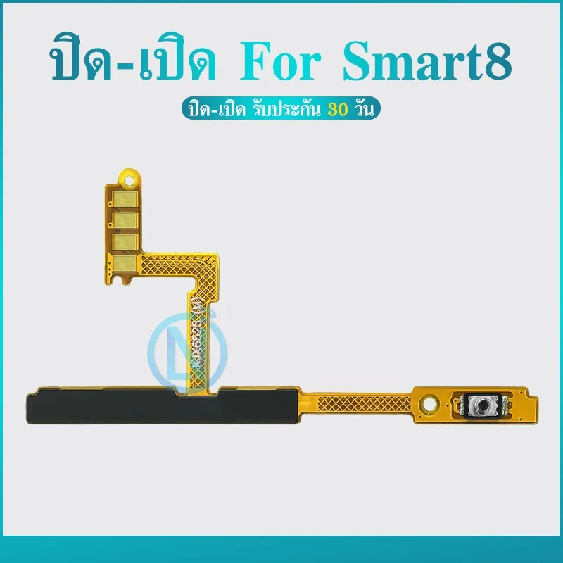 on-off Power on-off Smart8 อะไหล่แพรสวิตช์ ปิดเปิด Power on-off Smart 8