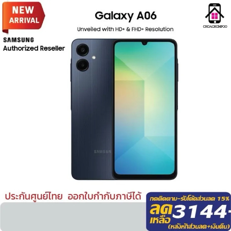 New❗️Samsung Galaxy A06 (2024) หน้าจอ 6.7“ กล้องคู่ โหมดAuto Blocker ป้องกันมิจฉาชีพ ประกันศูนย์ 1ปี
