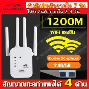 ตัวดูดสัญญาณ wifi 2.4Ghz ตัวขยายสัญญาณ wifi 1200Mbps สุดแรง 4เสาอากาศขยาย wifi repeate ตัวกระจายwifiบ้าน
