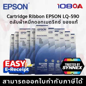 ส่งด่วน EPSON RB S015589 LQ-590II ตลับผ้าหมึก ของแท้ จากศูนย์ไทย (SP4-000241) LQ590