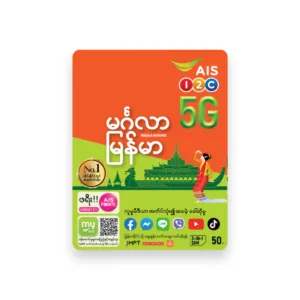 MYANMAR MINGALA SIM เมียนมา ซิม มิงกาลา โทรในเครือข่าย AIS ชั่วโมงละ 1 บาท