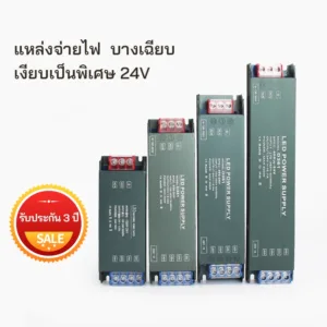 LED แหล่งจ่ายไฟ บางมาก DC 24V หม้อแปลงไฟฟ้า  100W 200W 300W 400W Driver สำหรับแถบ LED