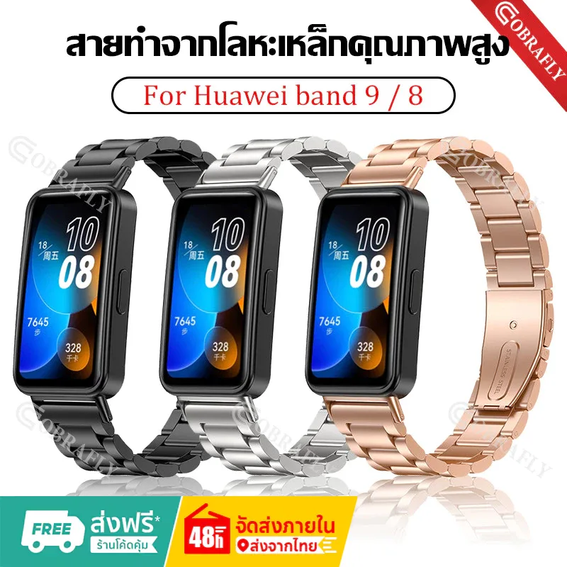 สายสแตนเลสสายนาฬิกาโลหะอุปกรณ ์ เสริมสําหรับ Huawei Band 9 / 8
