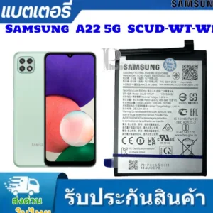 แบตเตอรี่  Samsung Galaxy A22 5G SM-A226B A04 A146P battery SCUD-WT-W1