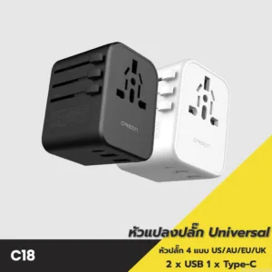 [403บ. ลดโหด] Orsen by Eloop C18 หัวแปลงปลั๊กไฟ 20W Universal Travel Adapter หัวชาร์จ ใช้ได้ทั่วโลก