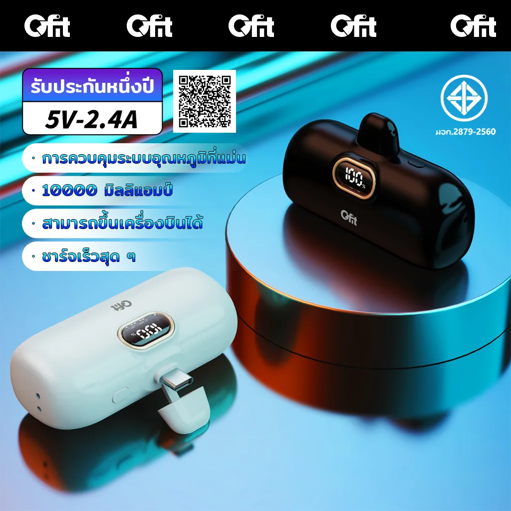 Qfit P19 Mini พาวเวอร์แบงค์ สำหรับ Type-C /ios 10000mAh แบตสำรอง Power Bank 5V/2A สามารถขึ้นเครื่องบินได้ ชาร์จเร็ว