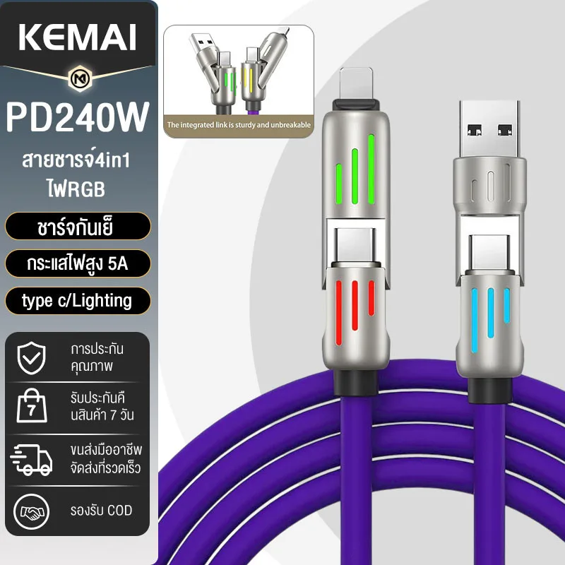 240w 4-in-1 Super Fast สายชาร์จข้อมูล Type-C ถึง Type-C สายชาร์ประดับไฟ RGBสําหรับ iPhone15 Samsung Huawei Xiaomi