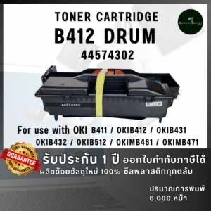 OKI ดรัม B411  B412 412 44574302 B412DRUM FOR PRINTER OKI B411/B412/B432 ถูกชัวร์