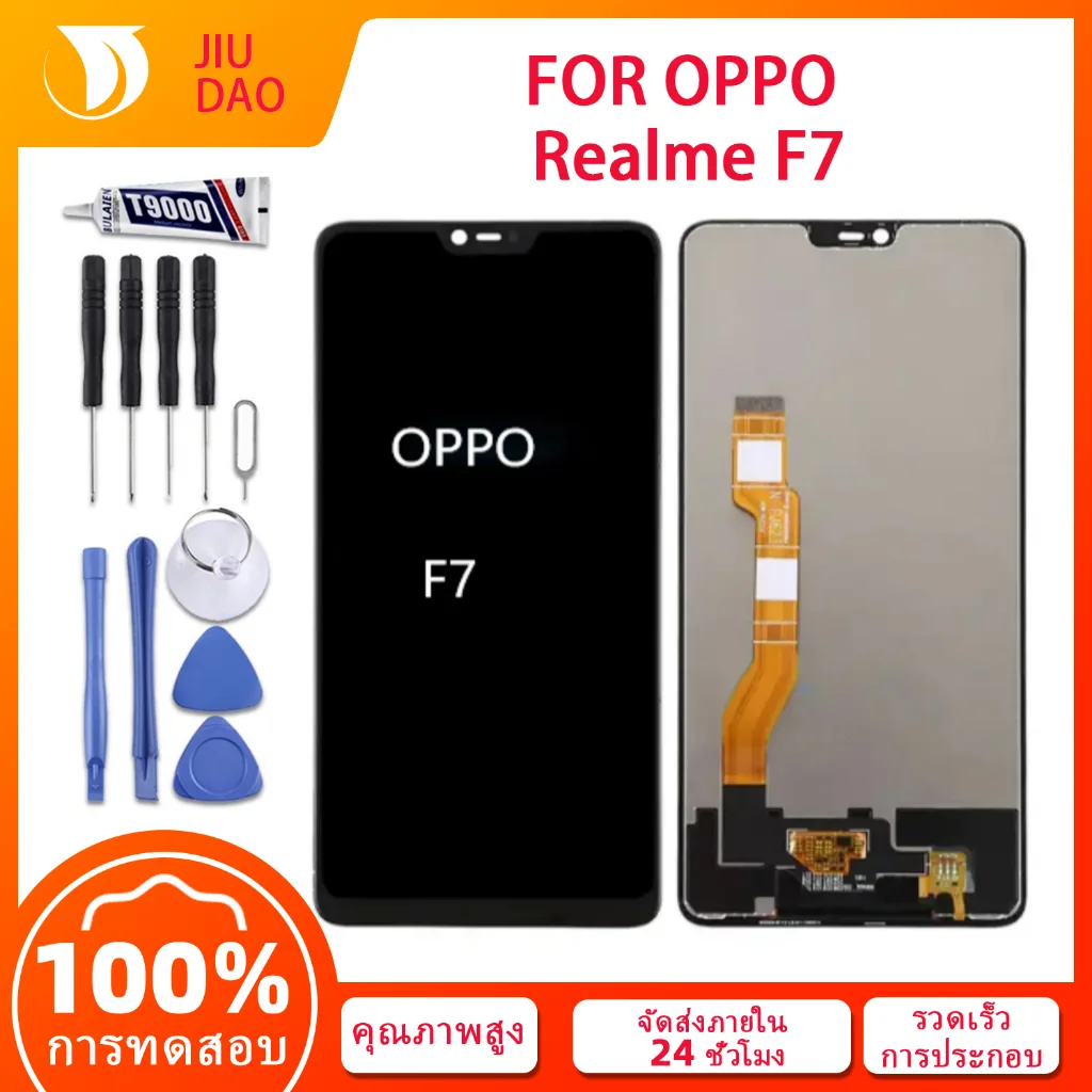 หน้าจอ OPPO F7