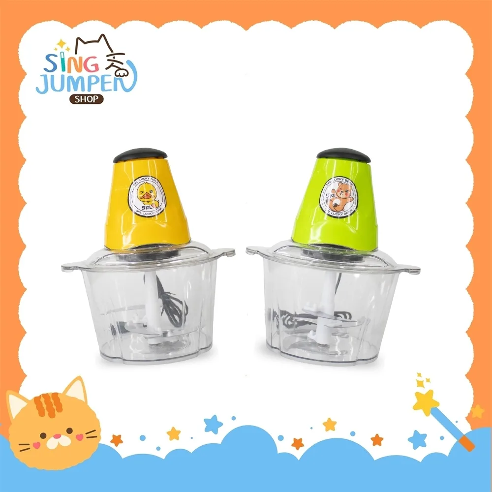 เครื่องบดเนื้อ สับเนื้อ สีเขียว ลายหมี สีเหลือง ลายเป็ด สินค้าใหม่ ขนาด 2 ลิตร เครื่องบดอเนกประสงค์ ใบมีดสแตนเลส304