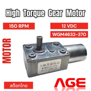 JGY-370-12V-150RPM