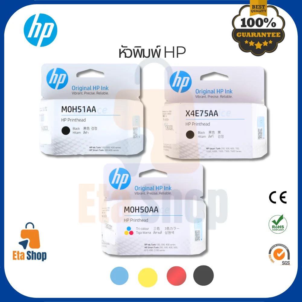 หัวพิมพ์ HP Printhead X4E75AA (ดำ)
