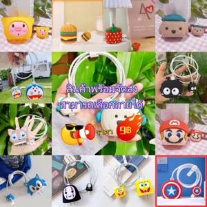 มาใหม่ เคสหัวชาร์จ เคสซิลิโคนอ่อนนุ่มลายการ์ตูนน่ารัก สําหรับหัวชาร์จ IP 18W/20W ตัวถนอมหัวชาร์จ