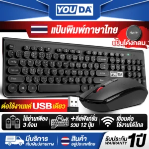 YOUDA ชุดคีย์บอร์ดและเมาส์ไร้สาย USB รับประกัน 1ปี แป้นโค้งกลม เสียงเงียบ YD-W316 ชุดคีย์บอร์ดไร้สายพร้อมเมาส์ไร้สาย