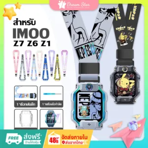 [ส่งจากไทย] สำหรับ imoo โทรศัพท์นาฬิกา Z7 Z6 Z1 การ์ตูนการพิมพ์สายคล้องคอกว้าง Z1 HD กระจกนิรภัยฟิล์ม DROP-proof Case