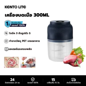 KENTO LITE 300ML เครื่องปั่นกระเทียม เครื่องบดเนื้อ เครืองปั่นพริกไร้สาย ใบมีดสเเตนเลส ชาร์จด้วยUSB เครื่องบดสับพกพา
