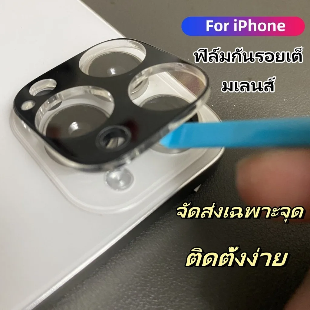 ฟิล์มกระจกเลนส์กล้องสำหรับ For iPhone 13 11 12 15 14 Pro Max 15 Plus 14 Plus 12 Mini 13 Mini 15pro max ฟิล์มกันรอยกล้อง