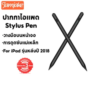 Jamjake ปากกาไอแพด ราคาถูก สามารถวางมือบนหน้าจอได้ Stylus Pen for Air6 Air5 Gen10 Mini6 Pro11 Pro13