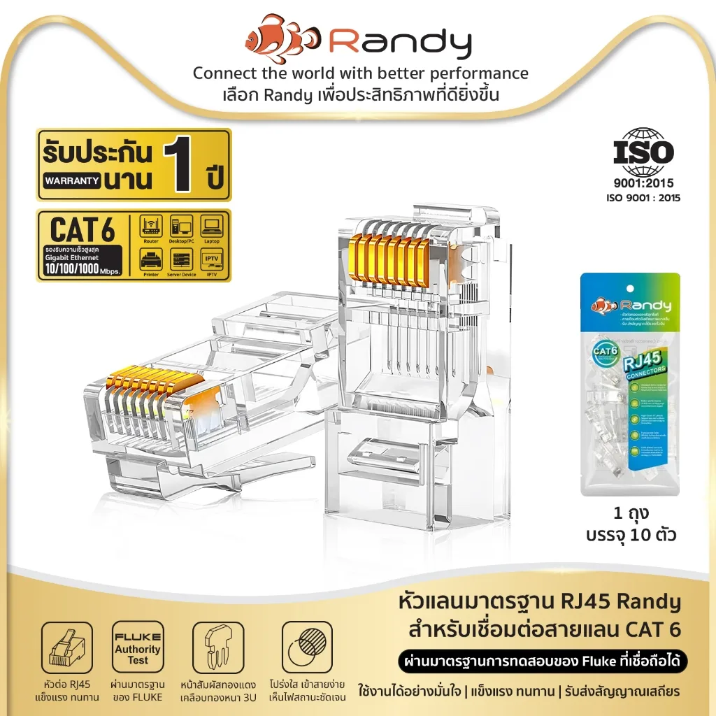 RANDY หัวแลน RJ45 Cat6 สำหรับสายแลน [แพ็ค 10pcs]หัวต่อสำหรับอุปกรณ์เครือข่าย และPOE