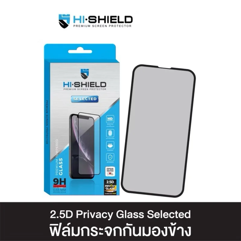 Hi-Shield Selected Paivacy ฟิล์มกระจกเต็มจอกันคนมอง iPhone Full Coverage 2.5D Paivacy