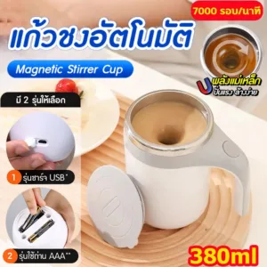 แก้วปั่น อัตโนมัติ ชาร์จ ไฟ ชงอัตโนมัติ สแตนเลส 304 แบบพกพา ปั่นโปรตีน แก้วชงกาแฟ