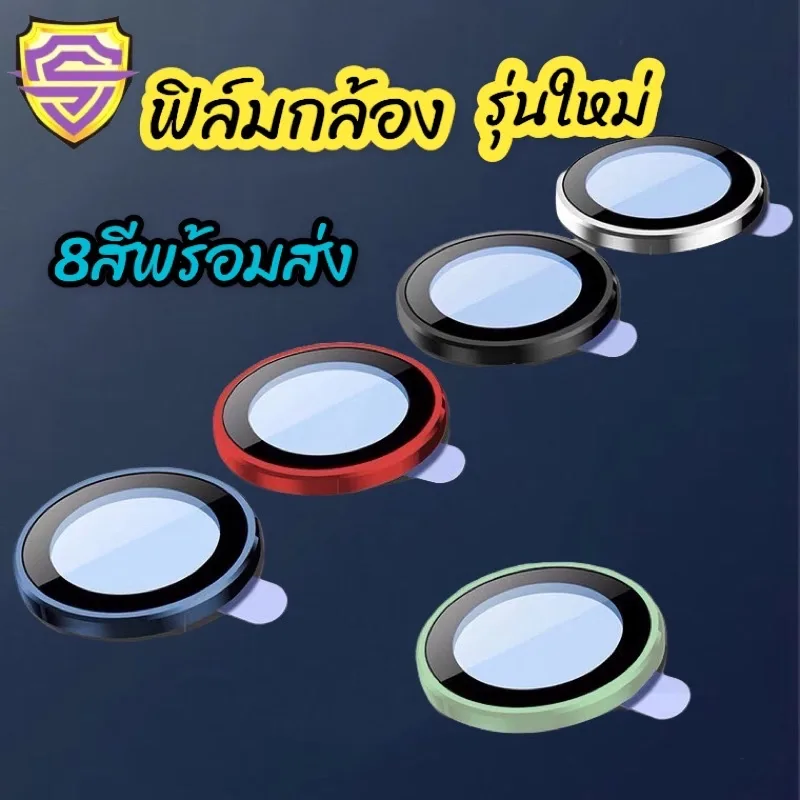ฟิล์มกล้อง รุ่นใหม่ ใช้สำหรับiphone ฟิล์มเลนส์กล้องแบบวงแหวนครอบทีละเลนส 11/12/13/pro/max/mini
