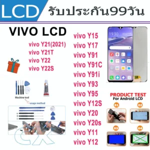 หน้าจอ LCD Display จอ + ทัช vivo Y11/Y12/Y15/Y17/Y91/Y91C/Y91i/Y93/Y95/Y12S/Y20/Y20S/Y21/Y21T/Y21T/Y22/Y22S