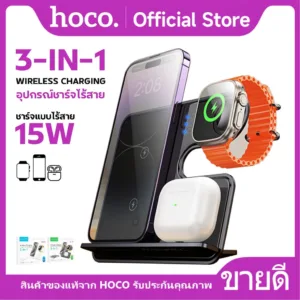 แท่นชาร์จไร้สาย HOCO CQ19 แท่นชาร์จไร้สาย 3in1 wireless chager จ่ายไฟสูงสุด 15W ชาร์จได้หลายอุปกรณ์