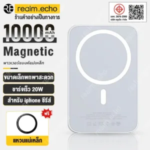 แบตสำรองไร้สาย พาวเวอร์แบงค์ไร้สาย Magnetic Powerbank 10