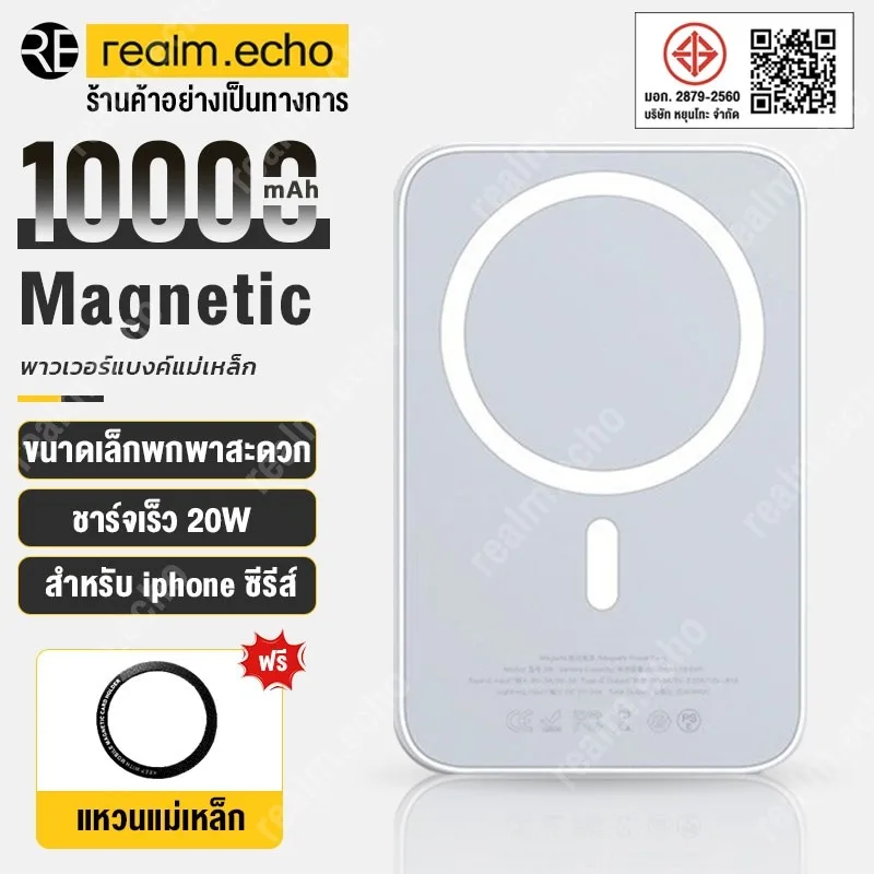 แบตสำรองไร้สาย พาวเวอร์แบงค์ไร้สาย Magnetic Powerbank 10