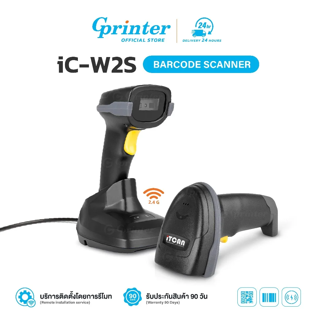 Gprinter เครื่องอ่านบาร์โค้ด เครื่องสแกนบาร์โค้ด Scanner W2S-2D ยิงบาร์โค้ด แบบไร้สาย มีขาตั้ง