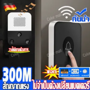กริ่งประตูไร้สายดิจิตอล ไม่ต้องใส่ถ่านตลอดชีวิต กริ่งประตูไร้สายระยะ300เมตร กันน้ำและฝุ่นกริ่งไร้สายกันน้ำ กริ่งไร้ส