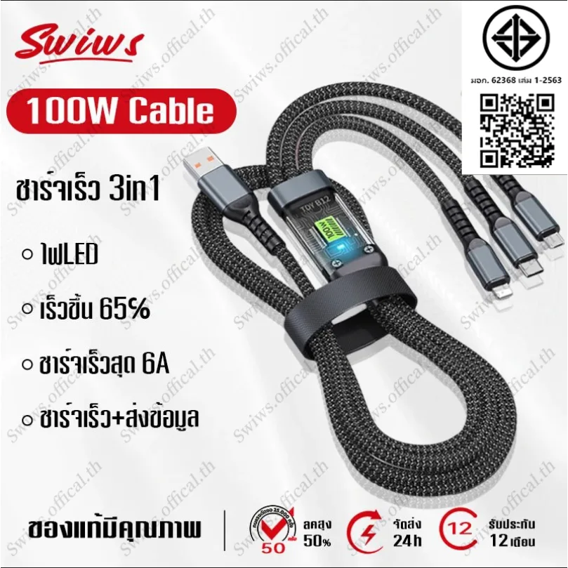 3in1 ชุดชาร์จ หัวชาจ+สายชาร์จ type c/Micro/L ชาร์จเร็ว เก็บสายได้พกพาสะดวก ใช้ได้กับทุรุ่น