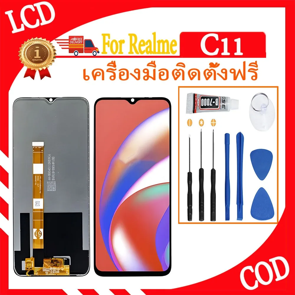 หน้าจอ realme C11（2020） จอ LCD ลิขสิทธิ์แท้พร้อมหน้าจอสัมผัสแถมชุดไขควง