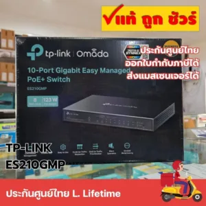 ส่งแมสได้   TP-LINK ES210GMP Omada 10-Port Gigabit Easy Managed Switch with 8-Port PoE+