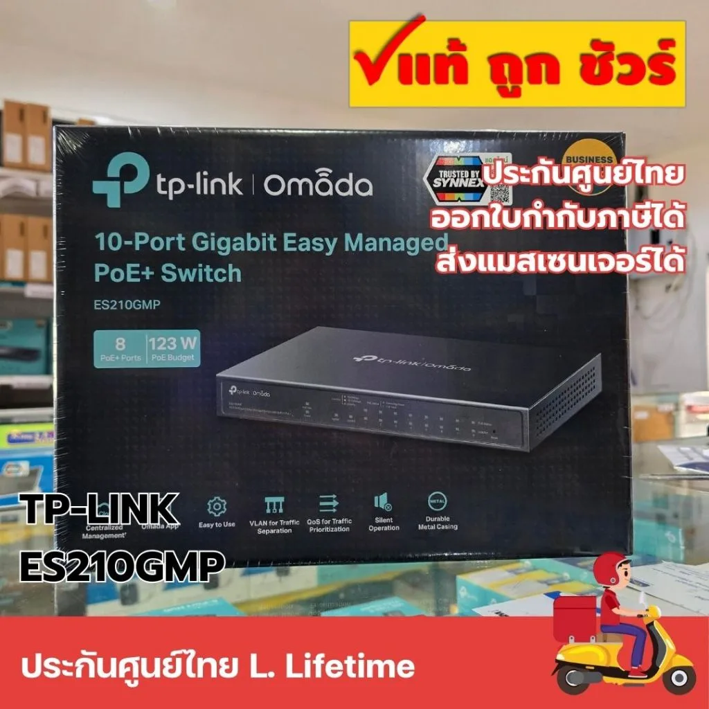 ส่งแมสได้   TP-LINK ES210GMP Omada 10-Port Gigabit Easy Managed Switch with 8-Port PoE+