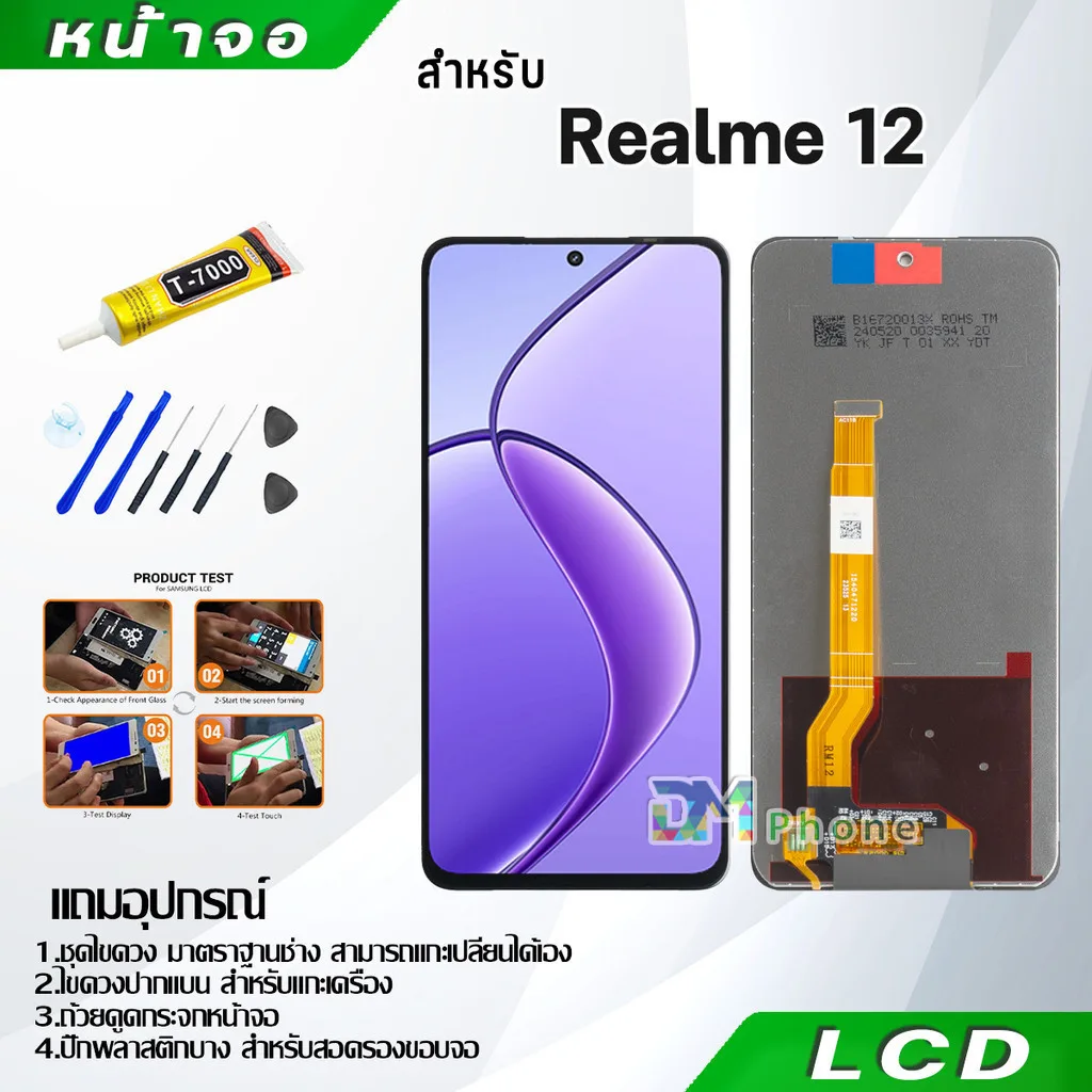 หน้าจอ Realme 12 อะไหล่ จอ ออปโป้ Realme 12 5G LCD Display จอ + ทัช oppo เรียวมี12