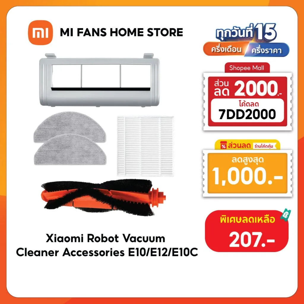 (รับประกันศูนย์ไทย 1 ปี) Xiaomi Robot Vacuum E10/E10C/E12 Accessories อุปกรณ์เสริมหุ่นยนต์ดูดฝุ่น