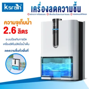เครื่องลดความชื้นอัจฉริยะ เครื่องลดความชื้น  3L เครื่องเป่าลดความชื้นในครัวเรือน ห้องนอนห้องนั่งเล่น เครื่องเ