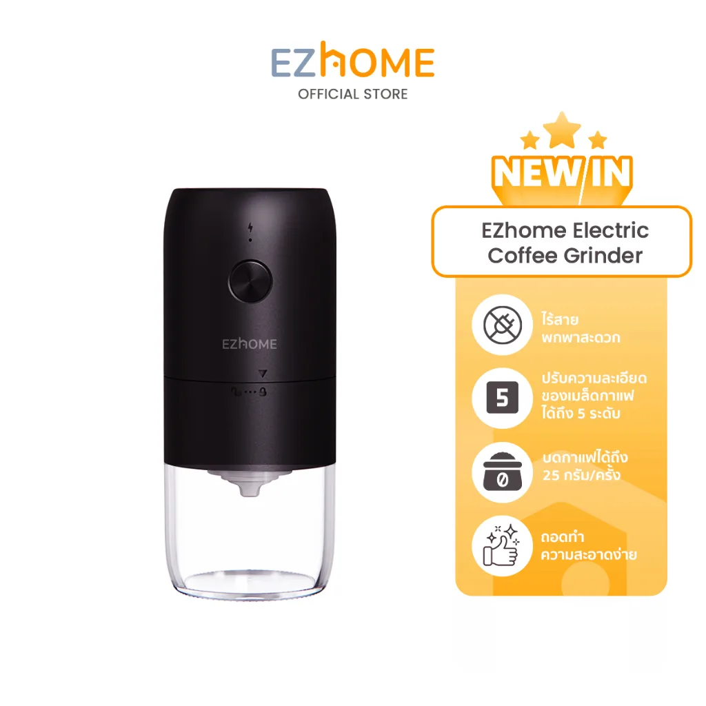 EZhome Electric Coffee Grinder EL16 เครื่องเครื่องบดกาแฟไฟฟ้า หัวบดเซรามิก พกพาสะดวก บดเมล็ดกาแฟได้ถึง 5 ระดับ